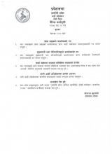 मिति २०७८ जेष्ठ २६ गतेको सभाको आठौँअधिवेशनको दोस्रो बैठकको दैनिक कार्यसूची.jpeg