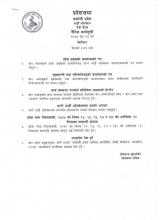 मिति २०७८ जेष्ठ २७ गतेको सभाको आठौँअधिवेशनको तेस्रो बैठकको दैनिक कार्यसूची.jpeg
